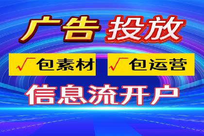 百度信息流广告推广策略及效果分析